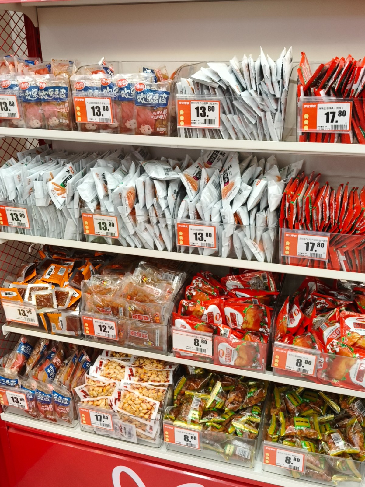 仁怀三转盘大道边上大门头零食店转让