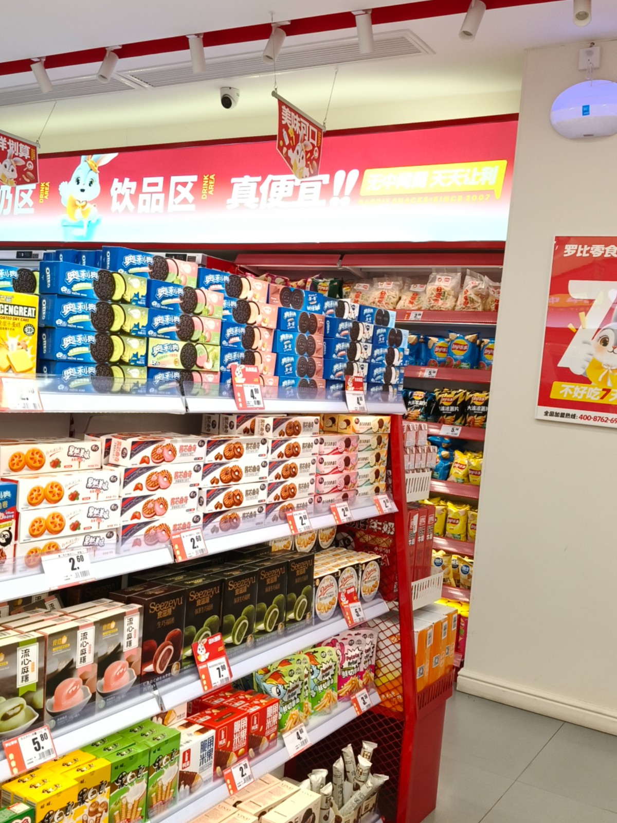 仁怀三转盘大道边上大门头零食店转让