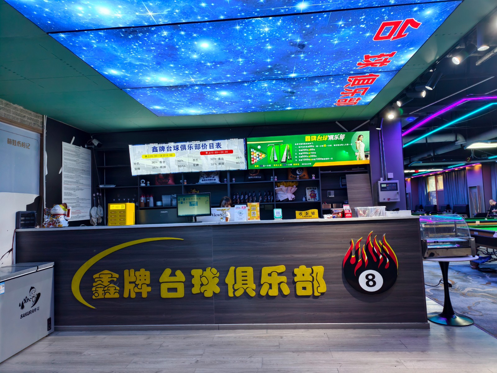 北京路大连路交汇处临街台球室转让