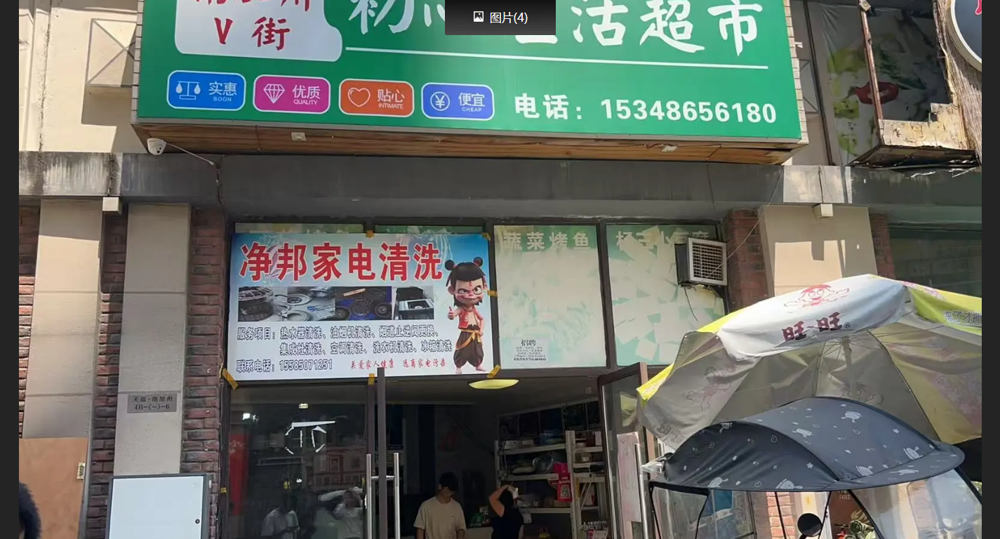 南加州驿站转让