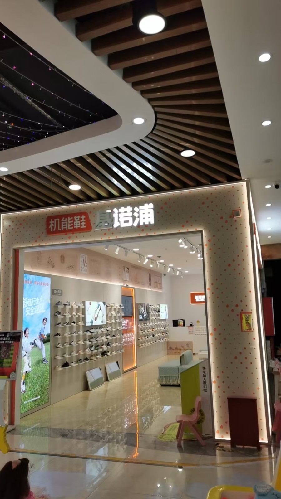 转仁怀国酒城高端一线品牌童鞋店