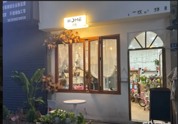 (转让)花店转让，装修温馨，可做甜品宵夜服装