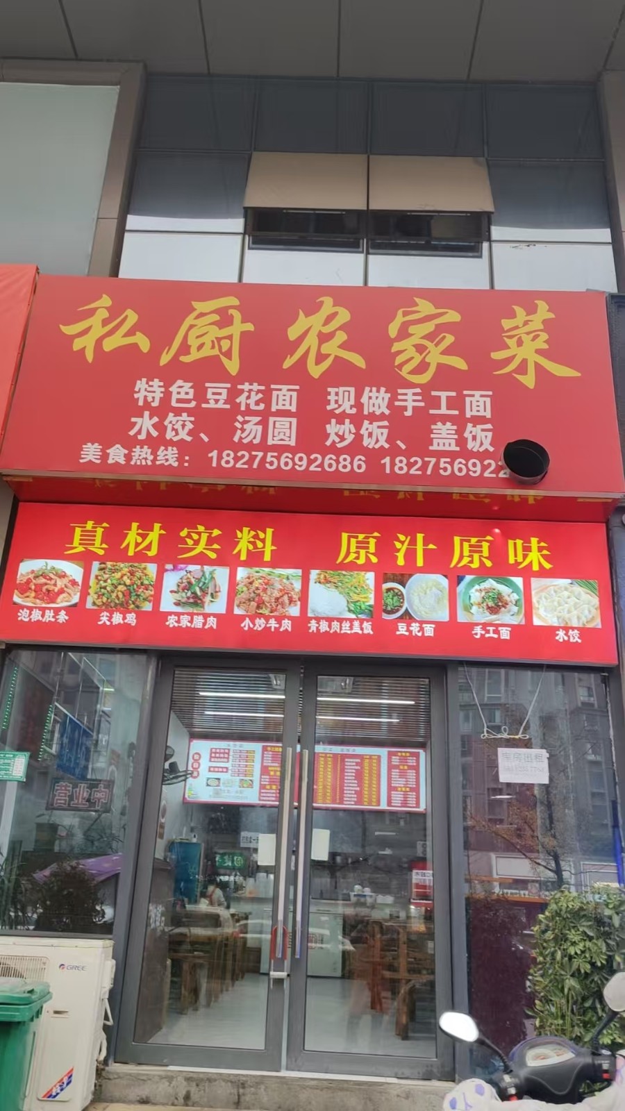 仁怀五转盘大道边公交车旁餐饮店低价急转