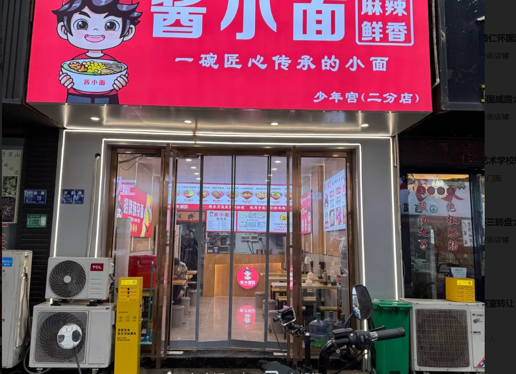 (转让)门面转让价格面议位置好周边配套设施齐全人流量大