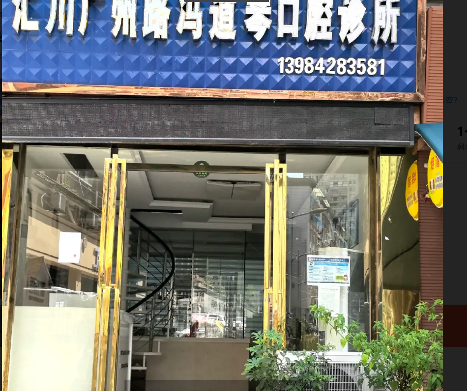 (转让)精装修，同行业可不用改装，得手可经营
