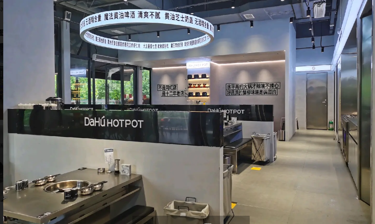 (转让)中大虎老火锅店转让