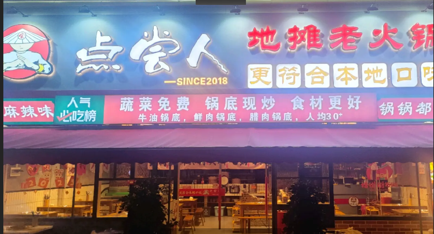 (转让)装修新，客源稳，设备齐，接手省心，速来!