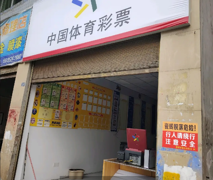 (转让)中国体育店白龙路店