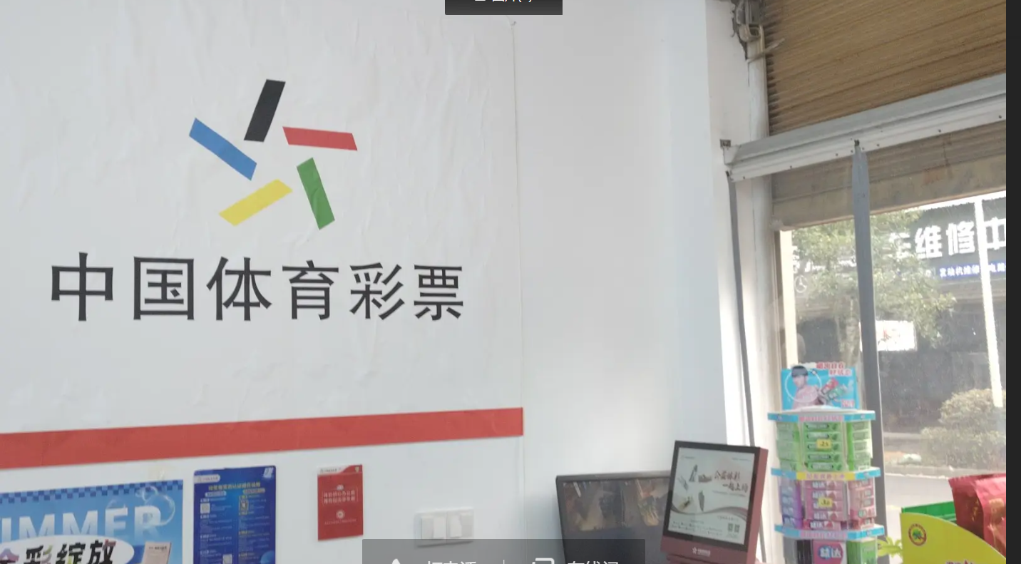 (转让)中国体育店白龙路店
