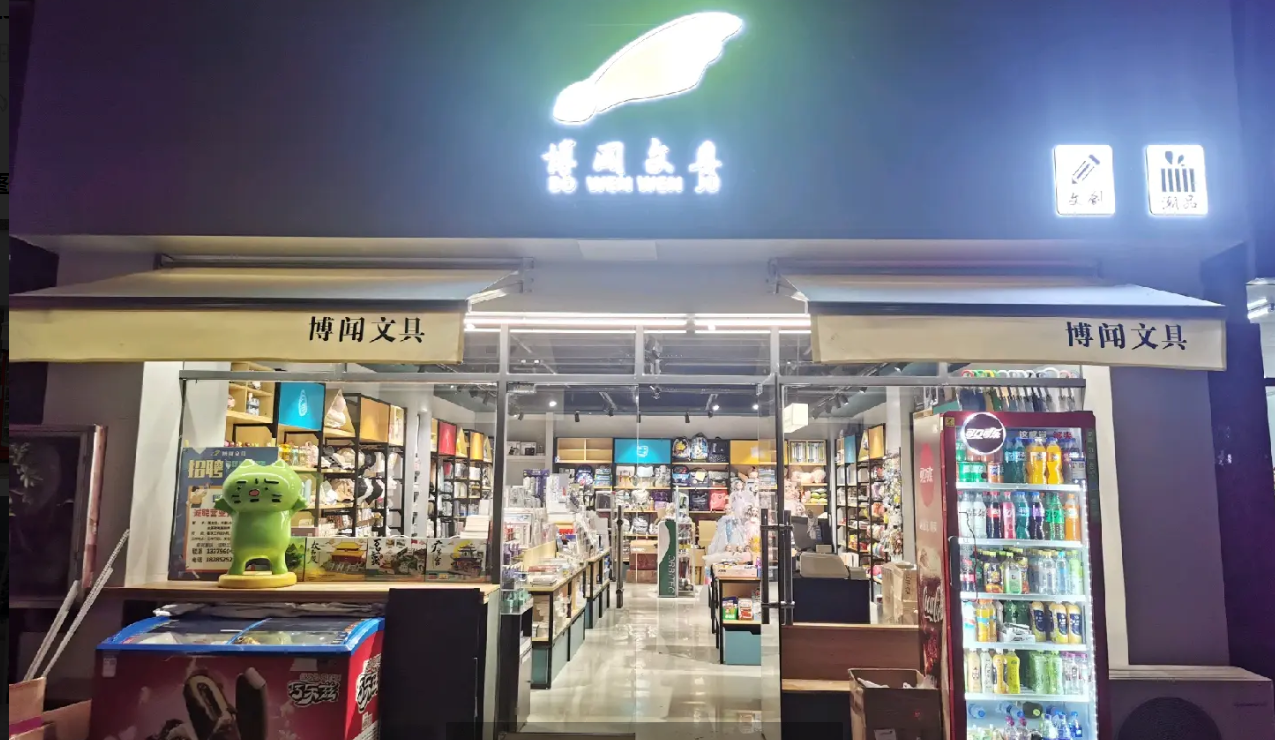 (转让)学校门口文具店转让，地理位置佳，成熟客源