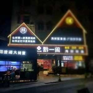 仁怀朝阳医院旁独栋大型餐饮店转让
