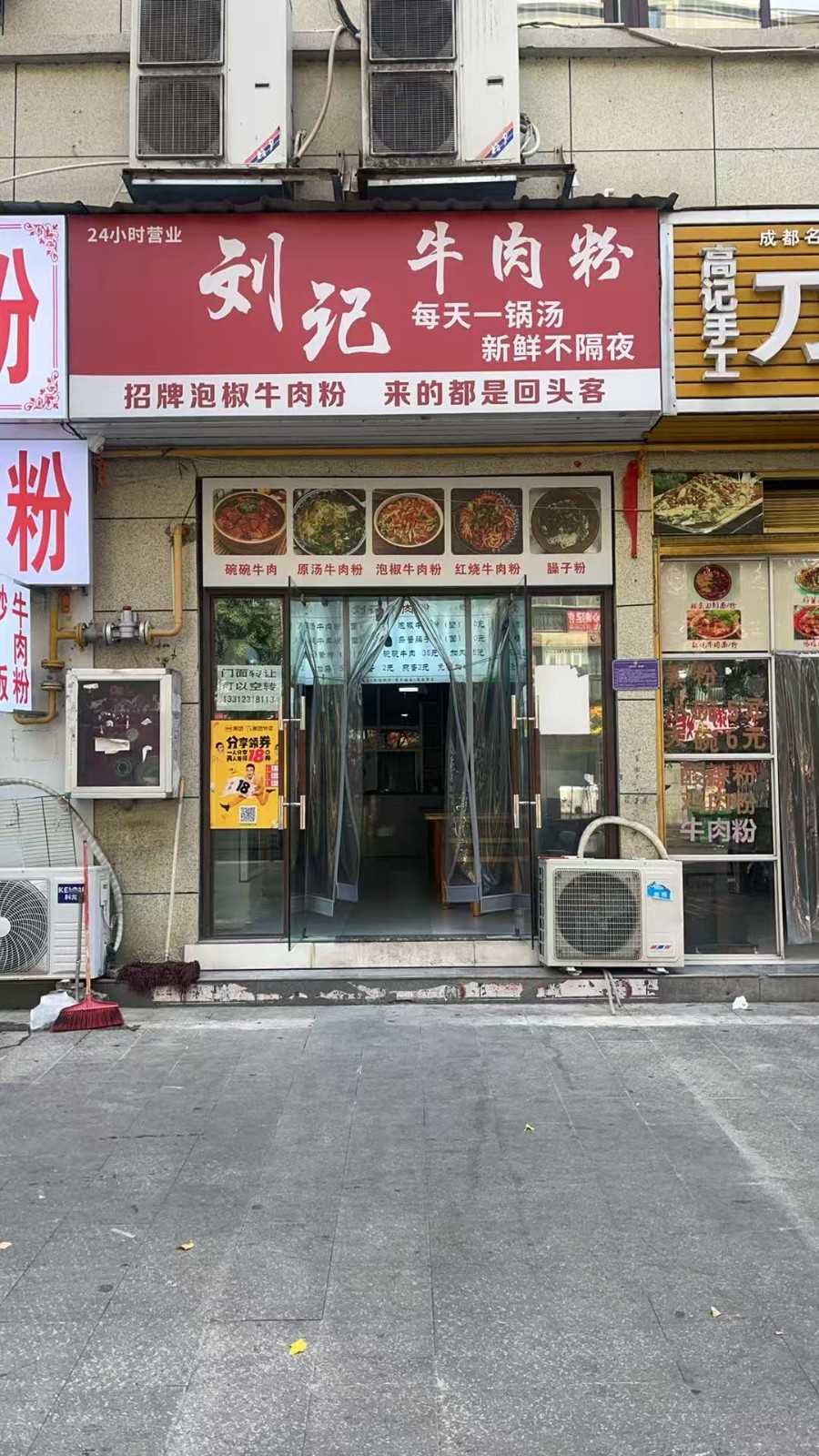 务川县保元广场临街门面转让（可空转）