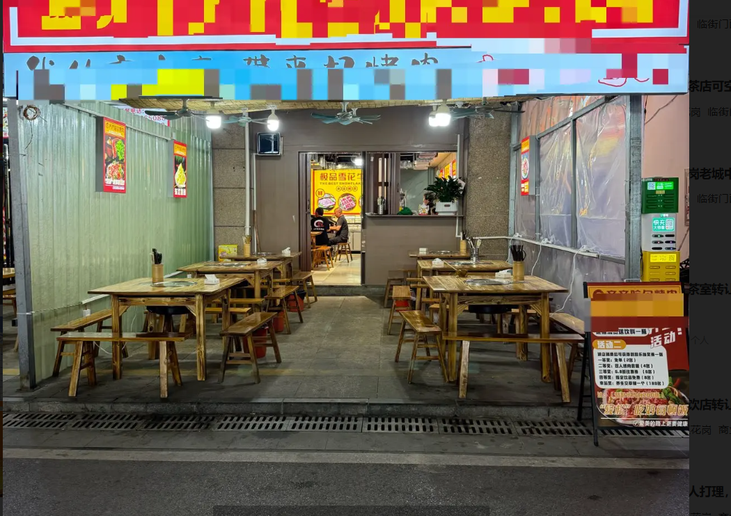 (转让)位置在林达美食街，人流量大!因有其他生意顾不过来!现在转让