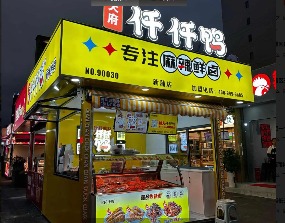(转让)天府仟仟鸭新蒲店整体转让，正常营业中，接手可营业