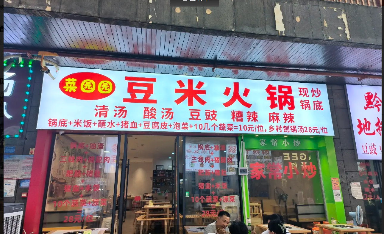 (转让)新浦林达美食街繁华地段