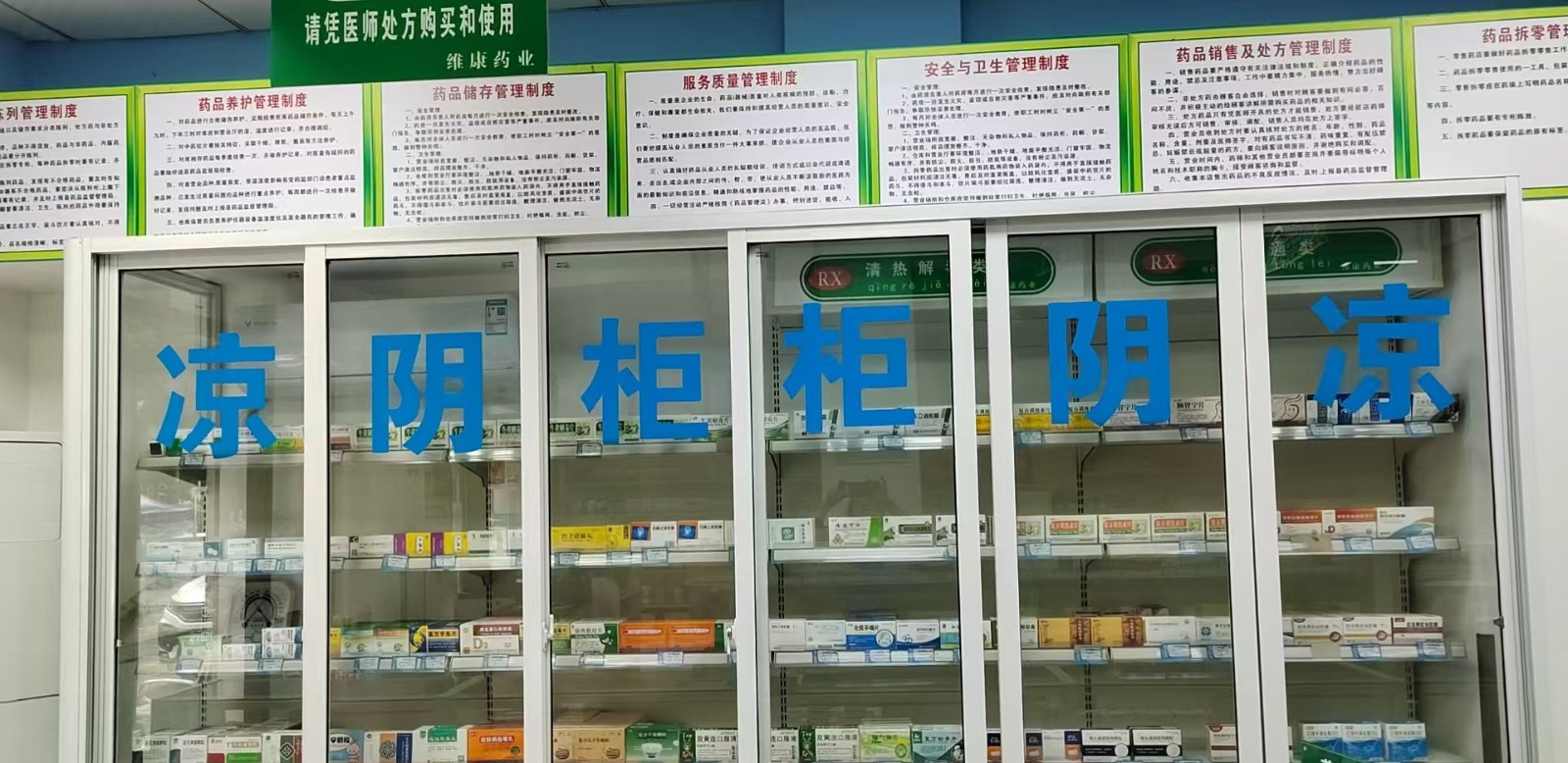 新蒲蔷薇国际六期小区门口药店转让
