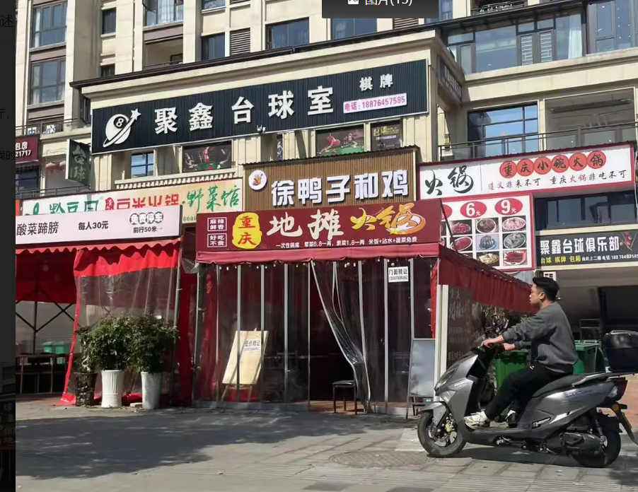 (转让)台球厅，刚装修不久，设备措施，一应俱全，接手即可营业