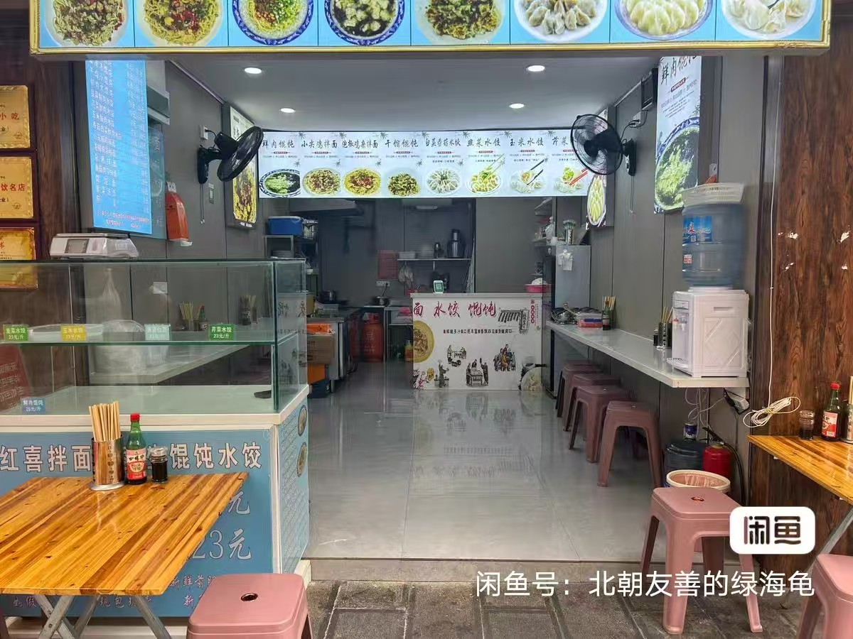 转让老城面馆