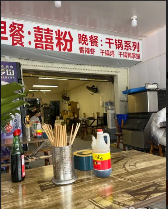 (转让)临界门面，成熟的餐饮区域