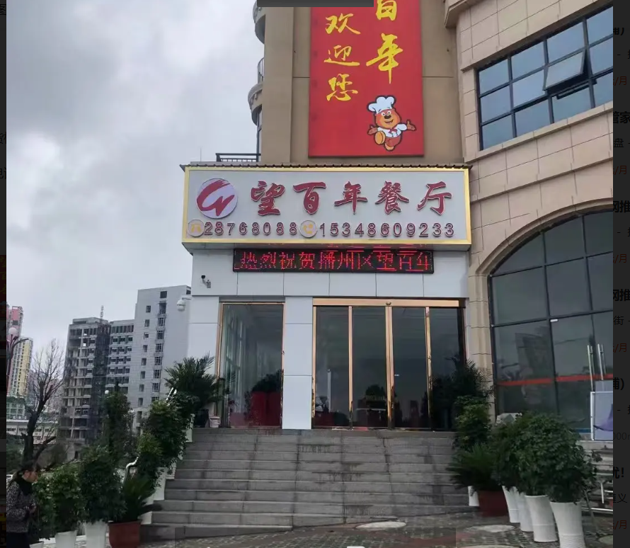 (转让)位置佳，停车便利，接手就可经营