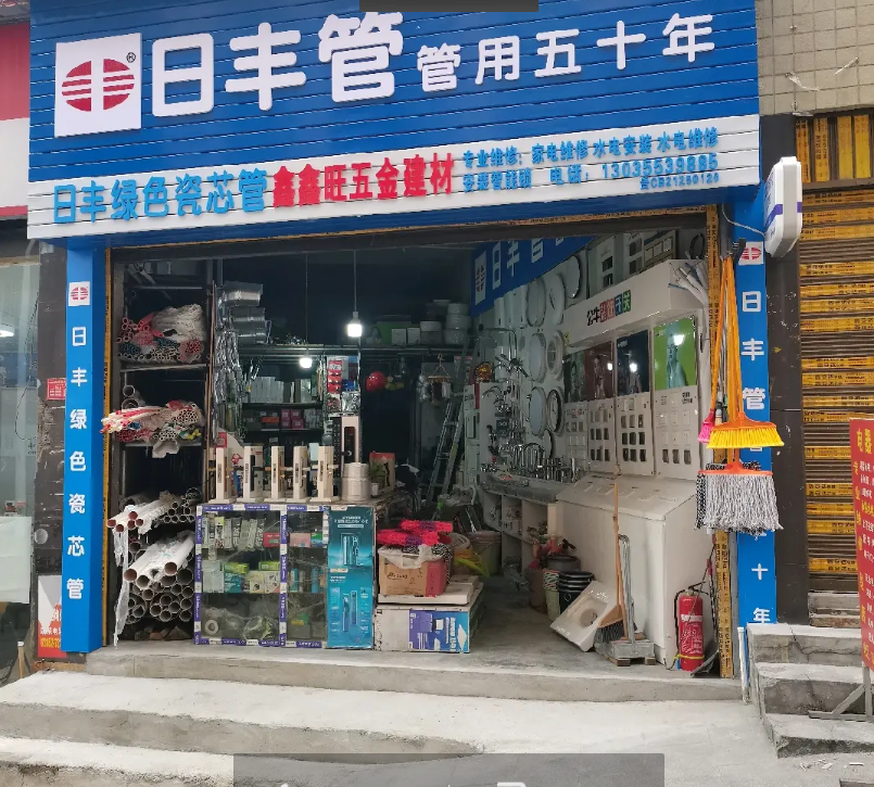 (转让)五金建材经营部低价转让