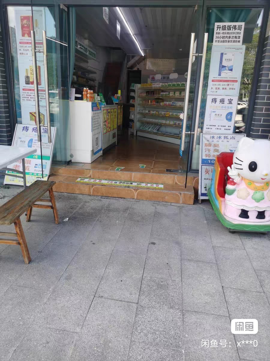 转让遵义五中附近药店