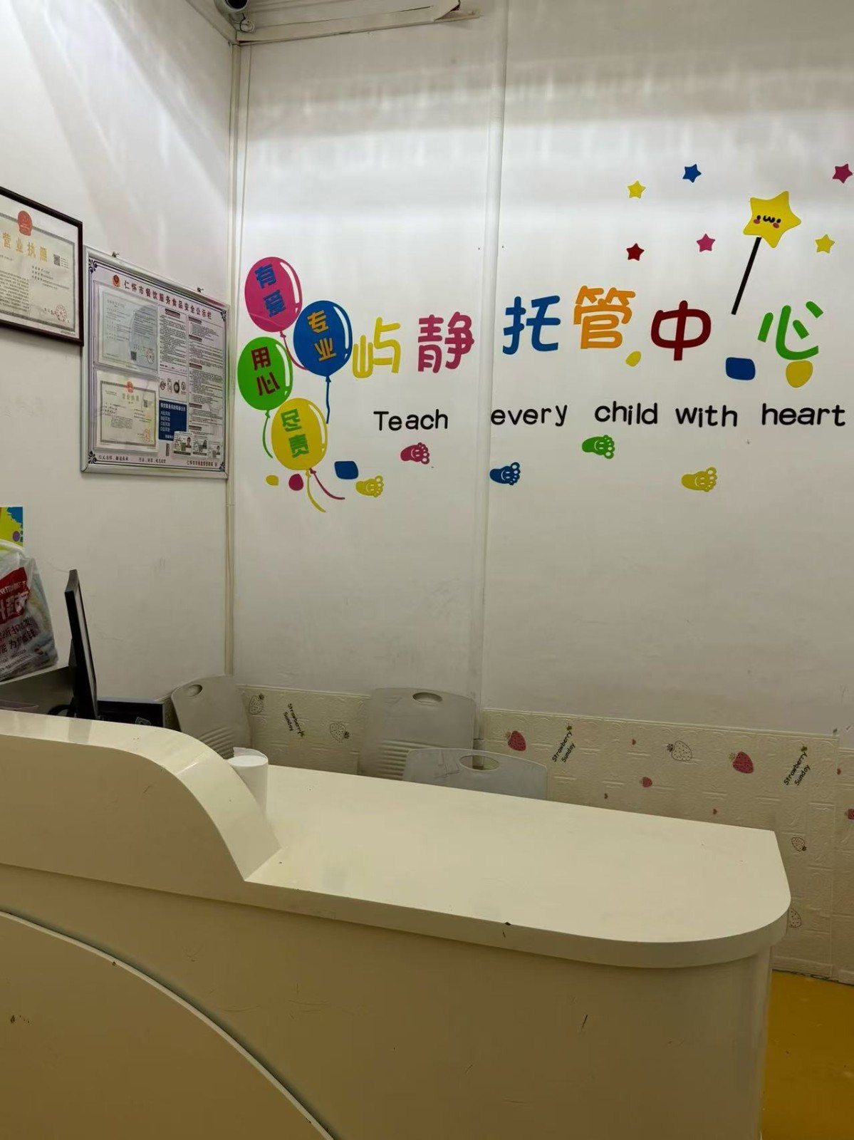 仁怀四小门口午托园带生源转让
