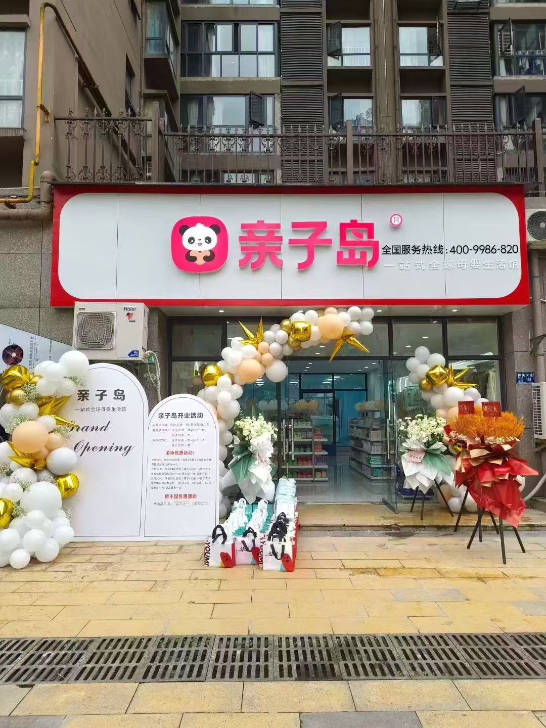 誉府世家小区大门口母婴店整体转让（空转均可）