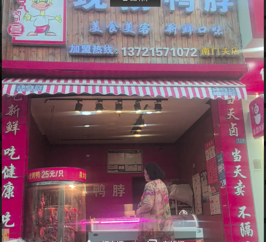 (转让)临街商铺，有公交站牌，客车站学校有固定客流量