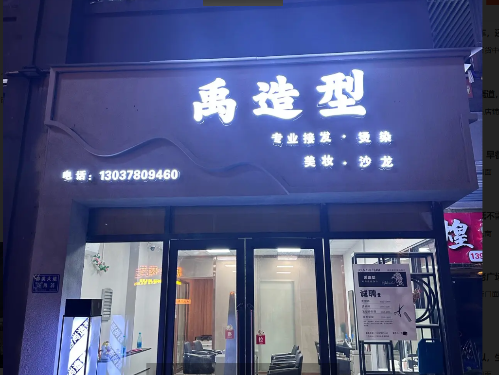 (转让)方圆荟广场旁边惠邦9街旺铺转让