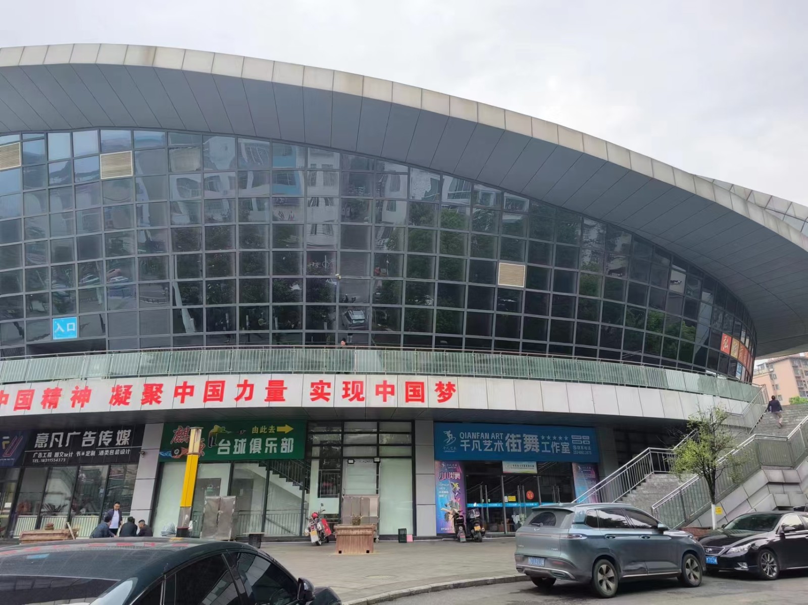 仁怀体育馆经营中台球俱乐部整体转让