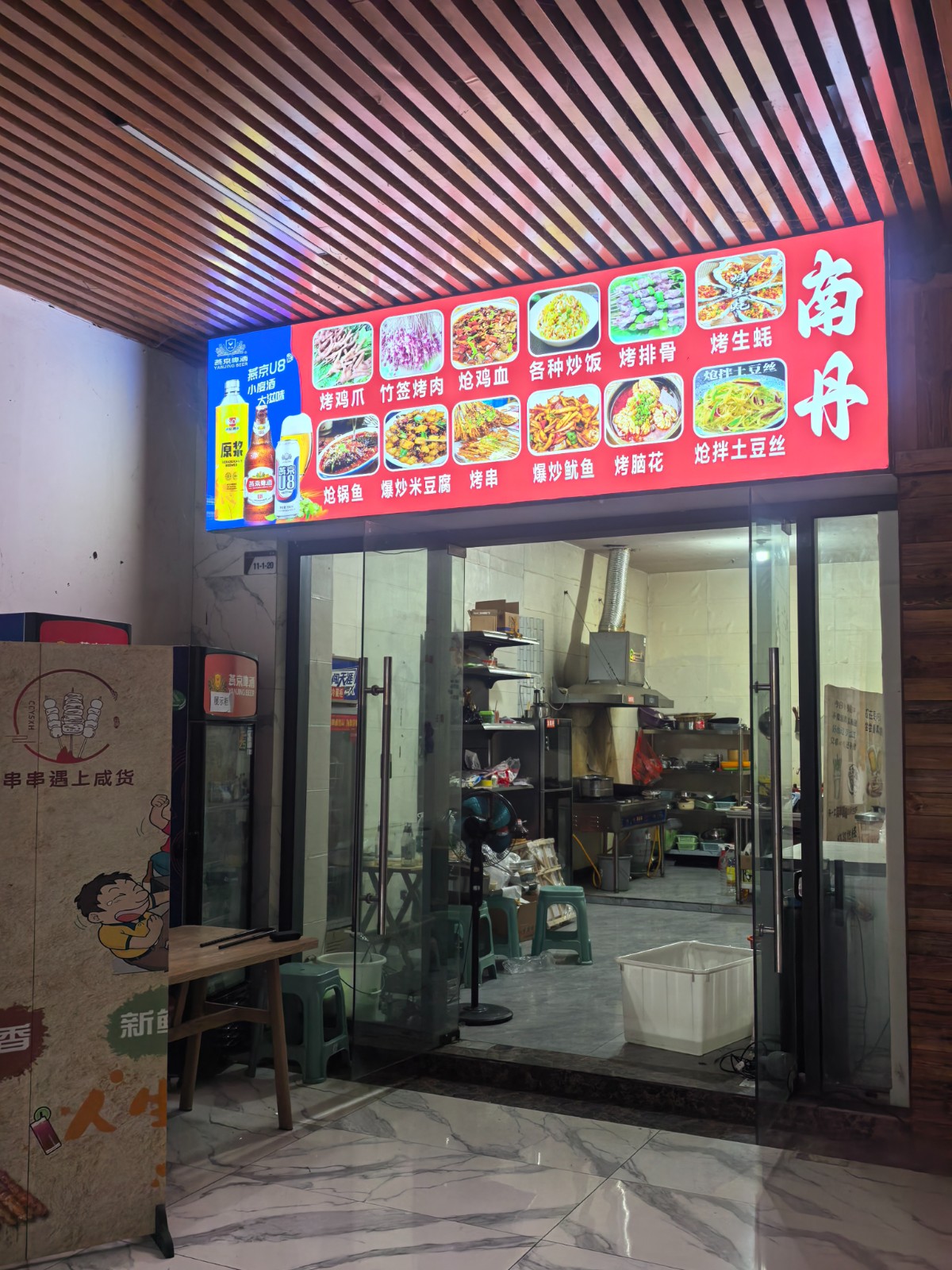 汇川区中庸新天地烧烤店低价转让