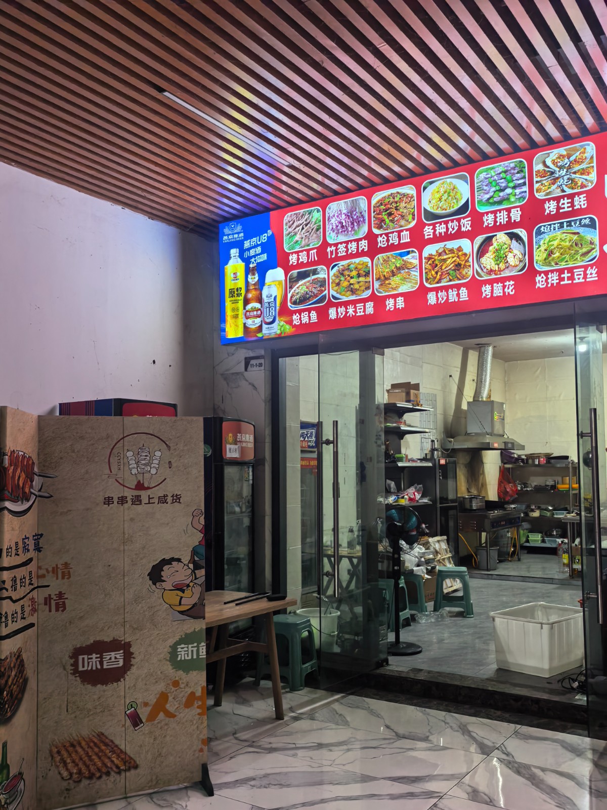 汇川区中庸新天地烧烤店低价转让