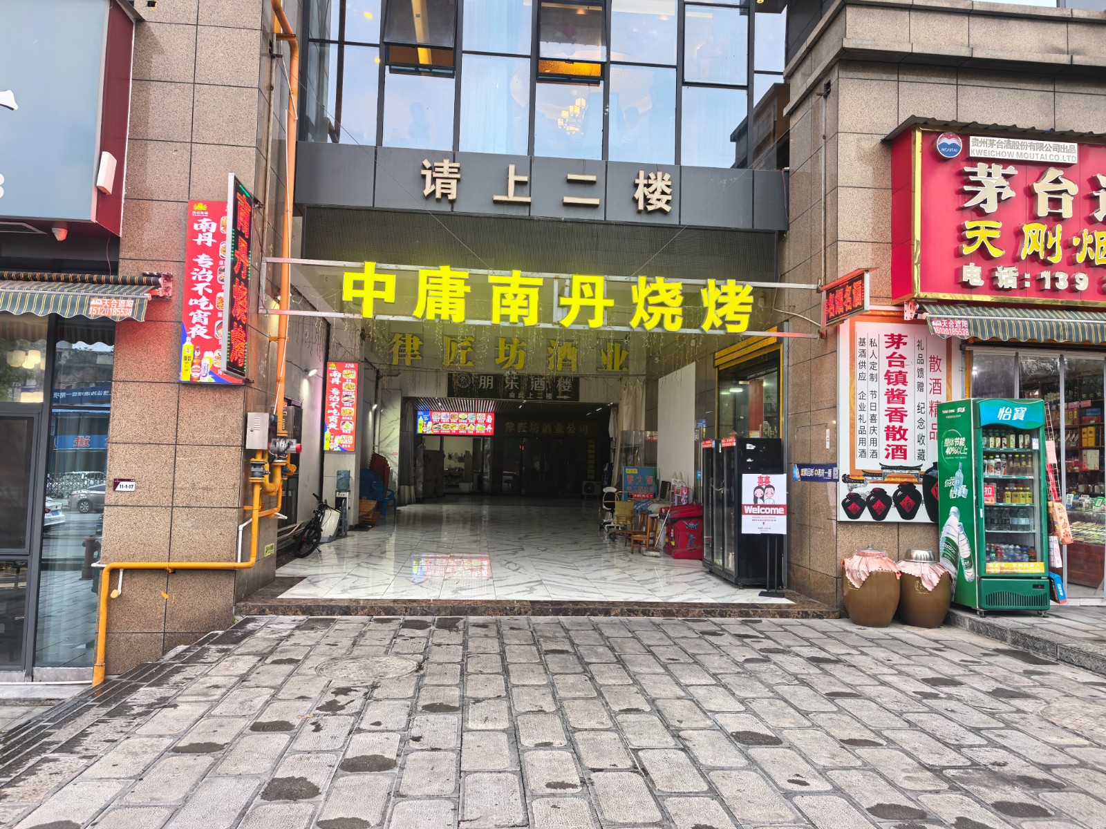 汇川区中庸新天地烧烤店低价转让