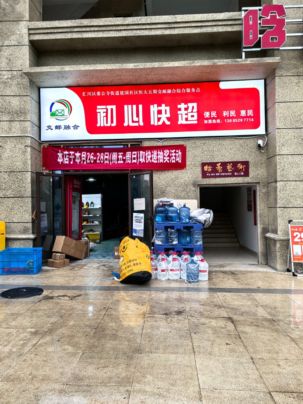 遵义汇川区恒大城五期初心快超整体转让