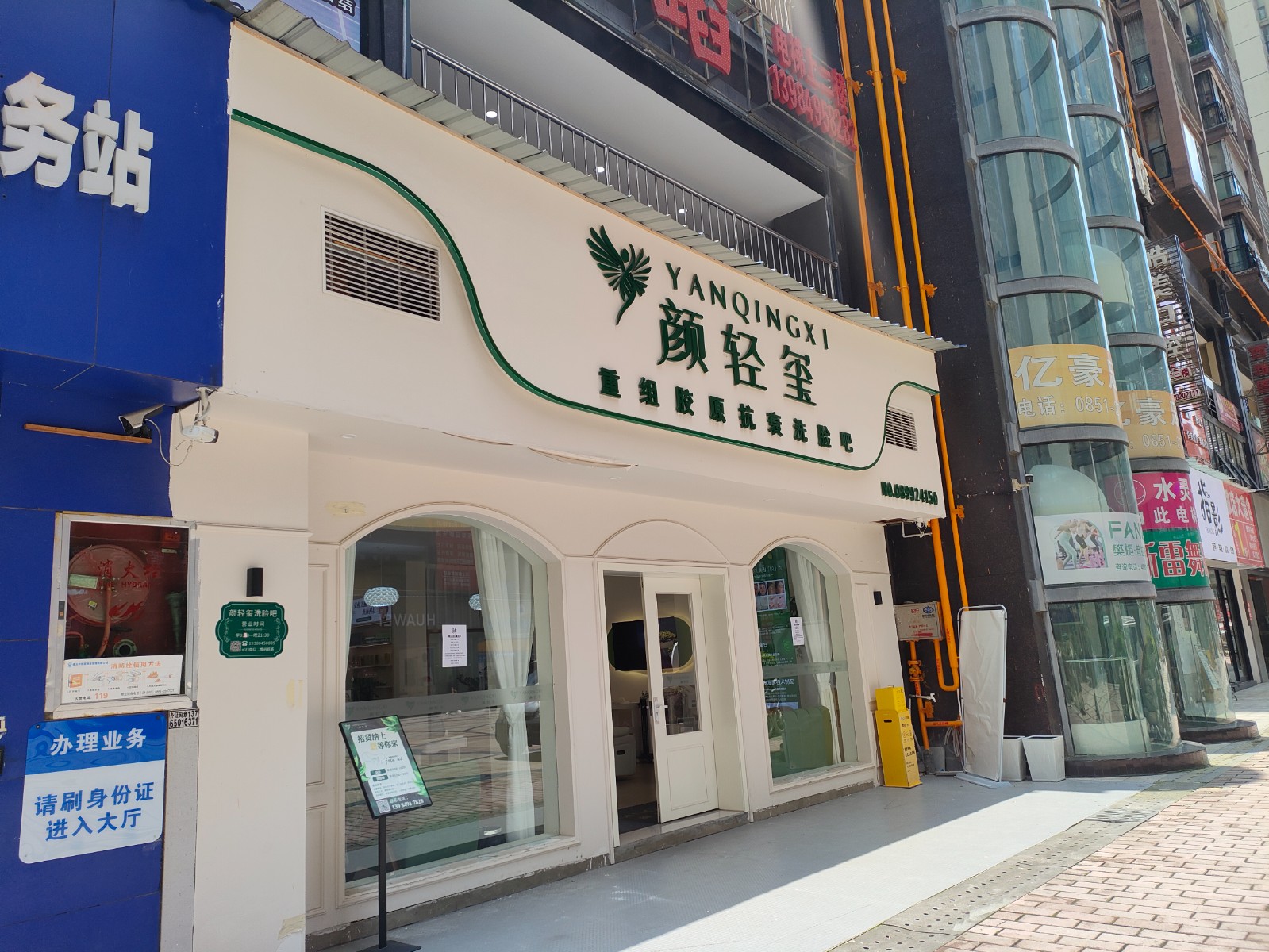 南白兴茂财富美容美容店带客源整体转让