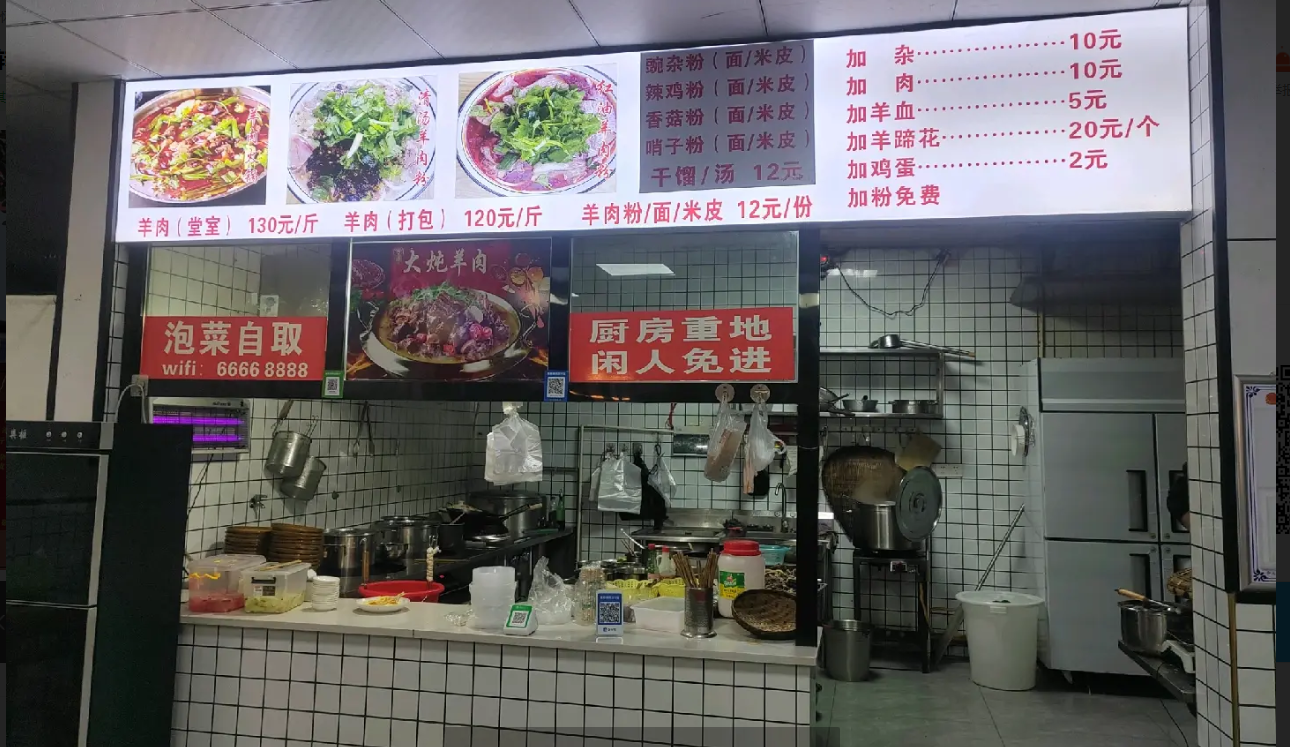 (转让)铂金城羊肉馆转让(中介勿扰)