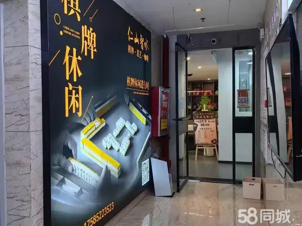 上海路常青藤棋牌室转让