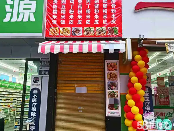 播州区早餐店转让