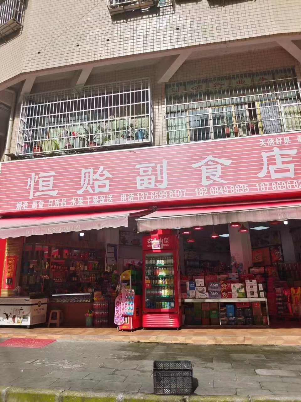 仁怀香榭公园里经营四年小卖部转让