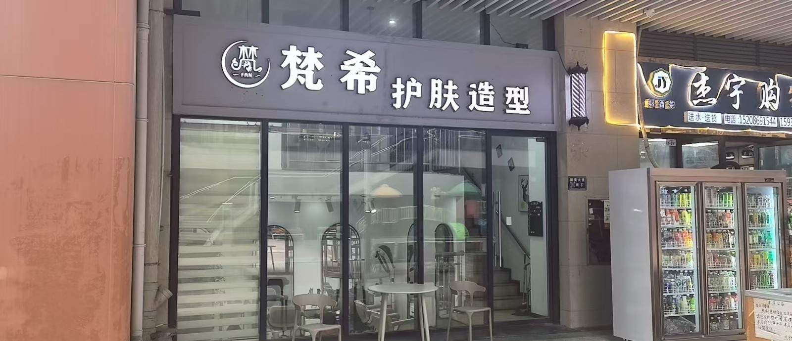 仁怀国酒城小区门口美发店整体打包转让