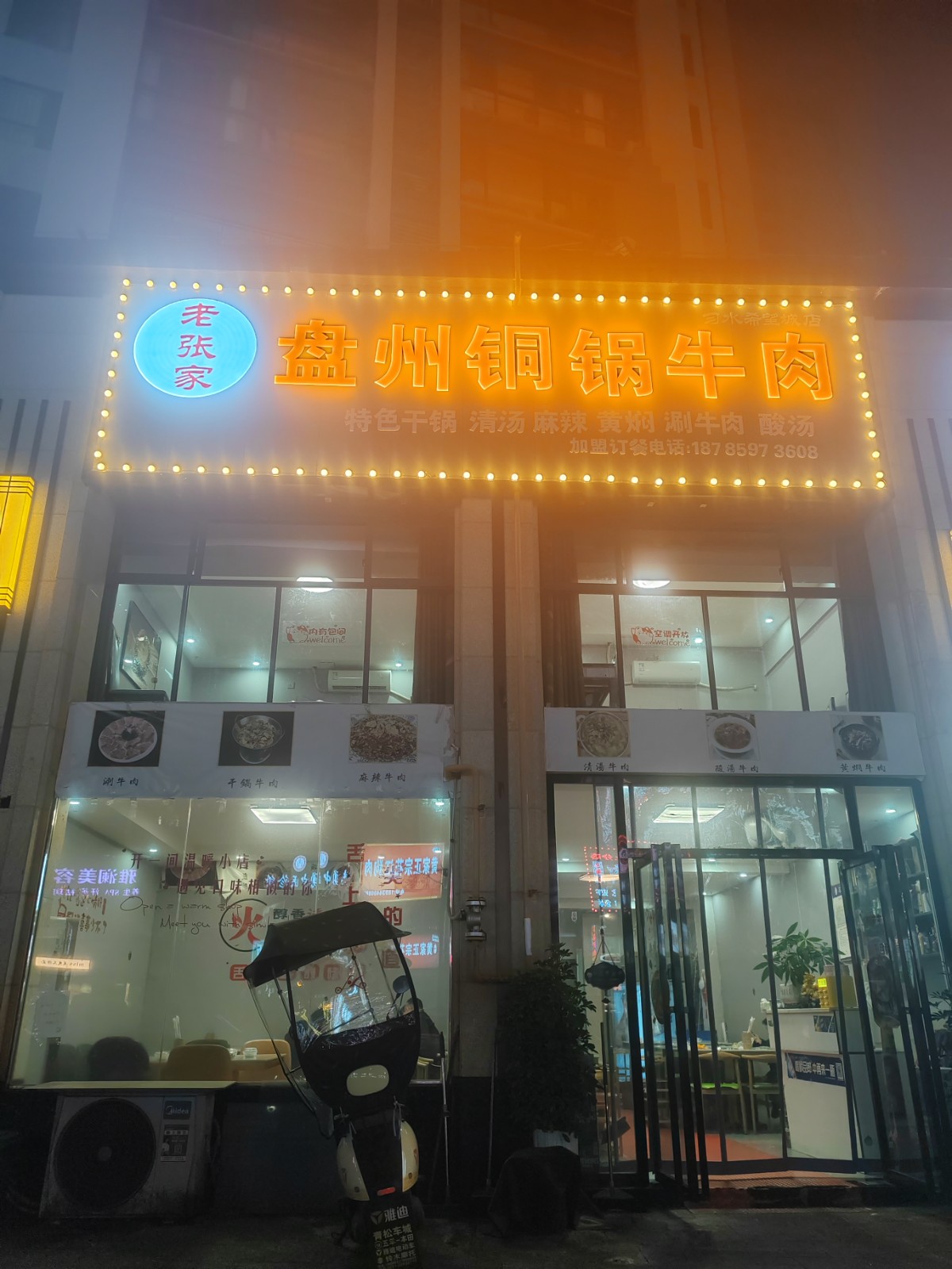 习水临街门面大门头铜锅牛肉转让