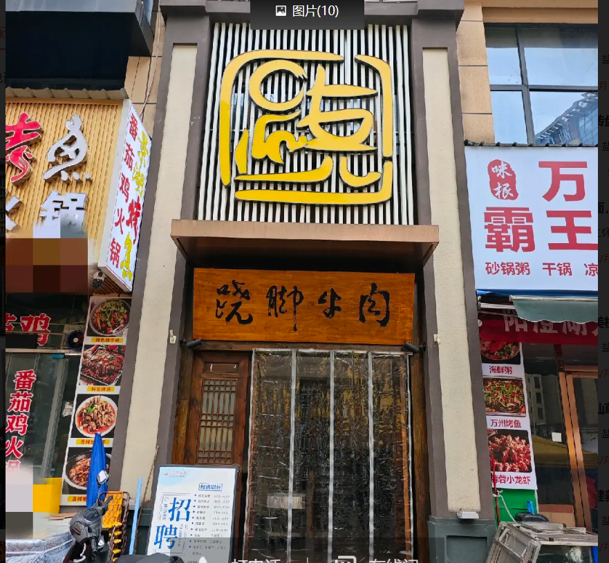 (转让)房子有500平米，景湖公园二期二楼。