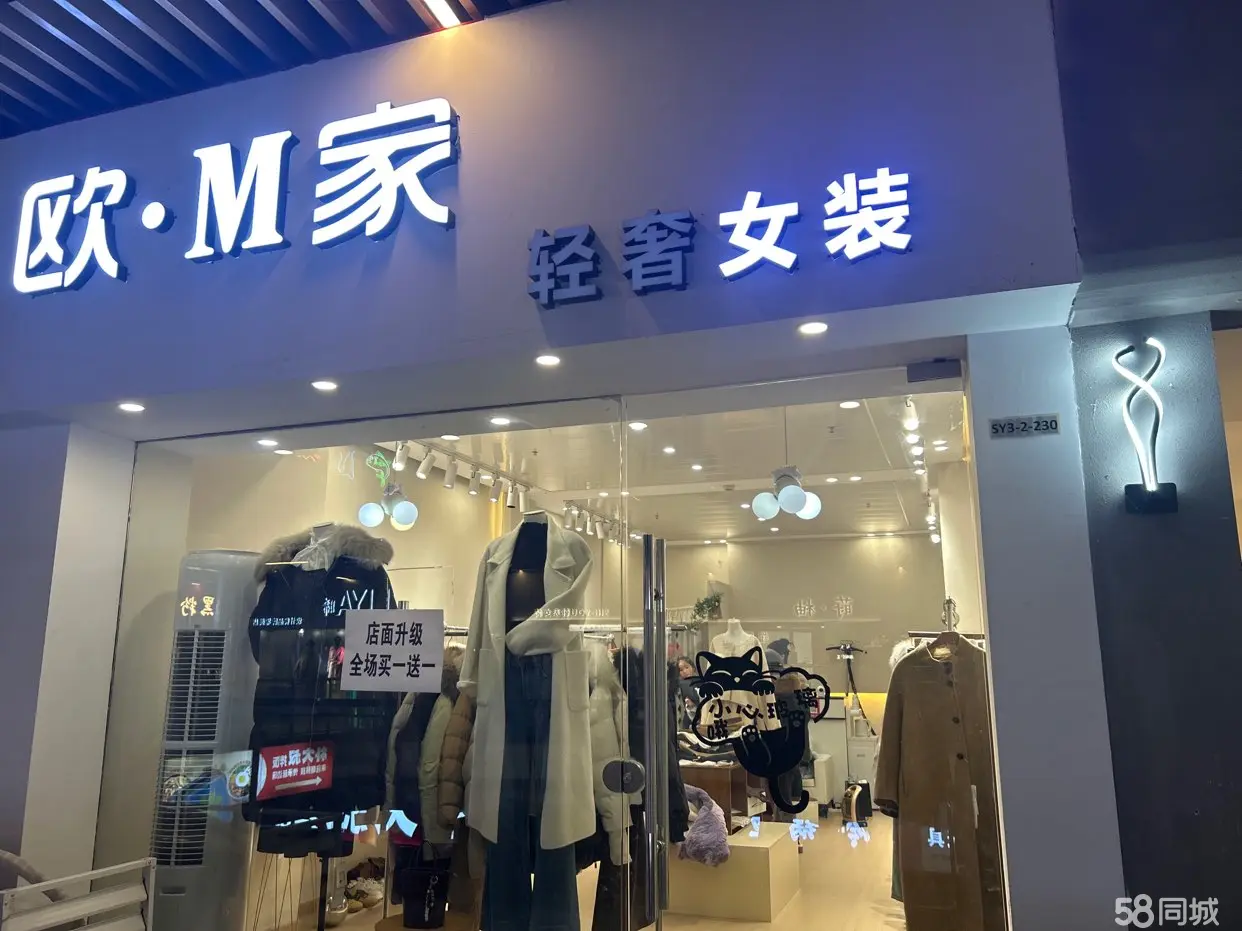 转让店铺经营服装 78.5平方， 全部装修