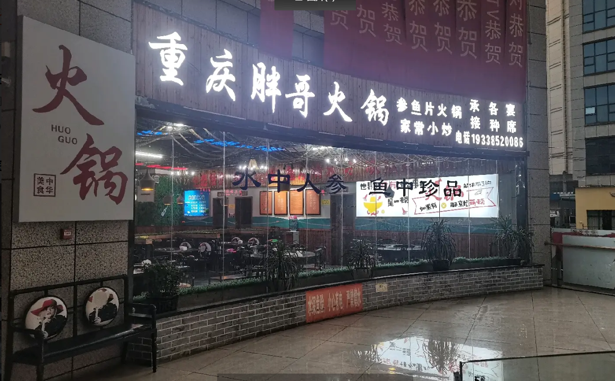 (转让)经营中，无需投入即可经营，免费停车场，位置好，因个人原因转让