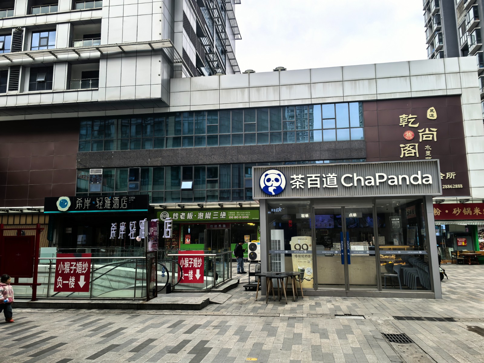 遵义医学院对面餐饮店转让