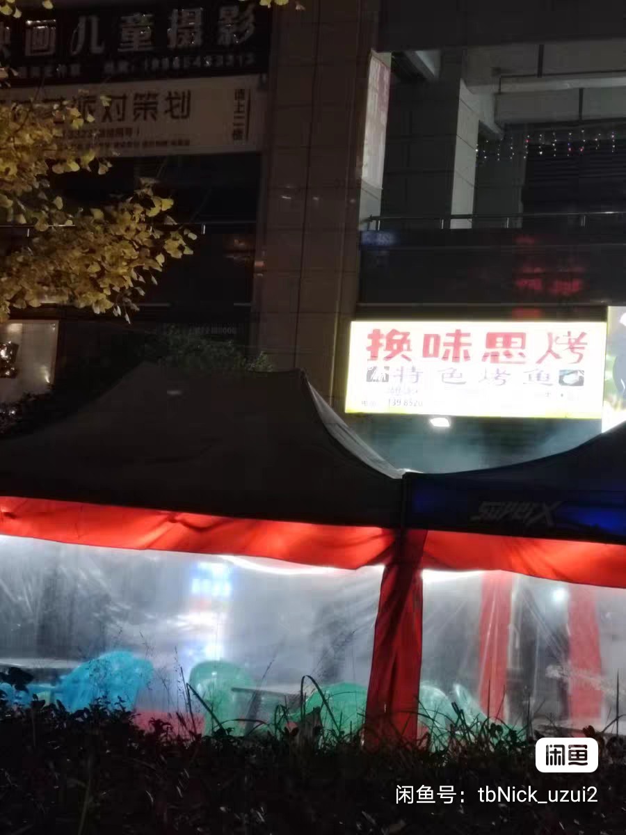 转让美的城宵夜店