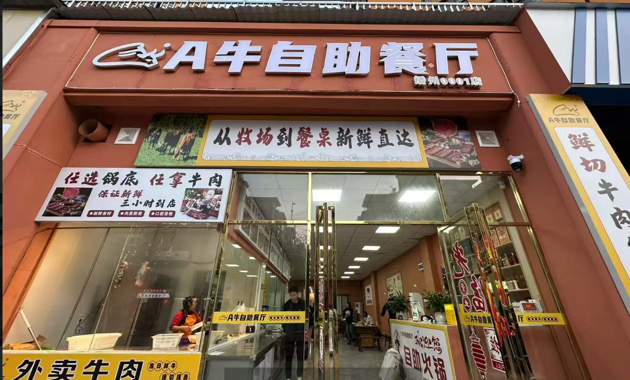 （转让）火锅店转让接受即可经营无需二次投资
