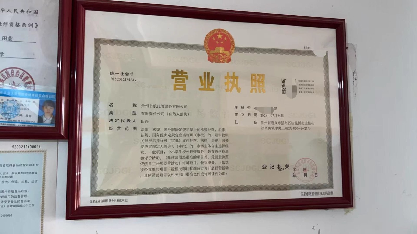 遵义市播州区美域中央