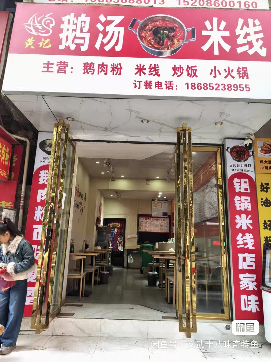 转让南白23中餐饮店